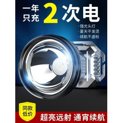 感應頭燈強光充電超亮頭戴式戶外長續航夜釣魚led手電筒照明