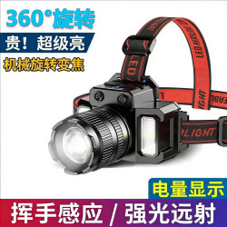 頭燈強光充電超亮頭戴式手電筒戶外夜釣魚燈超長續航照明感應頭燈