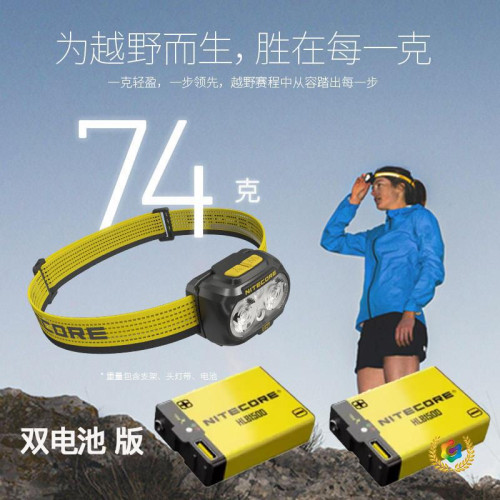 ✠2025款奈特科爾UT27MCT高顯色三色溫輕量戶外登山徒步越野跑頭