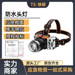 節能模式續航200h探照燈續航50h戶外照明燈水域救援頭戴式頭燈