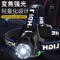 頭燈強光充電超亮超長續航釣魚頭戴式照明感應夜釣手電筒戶外