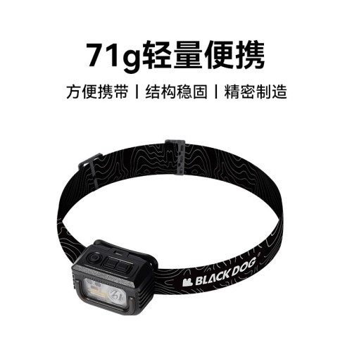Blackdog黑狗戶外防水戶外頭燈夜釣魚超長續航頭戴式超亮照明燈