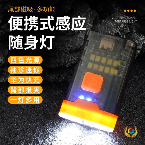 ➢戶外LED感應頭燈夾帽燈長續航充電頭戴式夜釣燈多功能可攜式迷