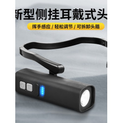 戶外感應頭燈充電長續航強光照明頭戴燈可拆卸掛耳藍牙連接跑步燈