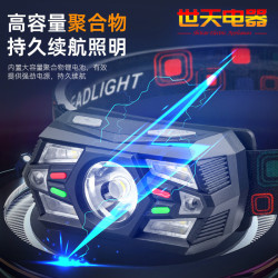 超亮釣魚LED感應頭戴式頭燈超長續航強光戶外遠射充電