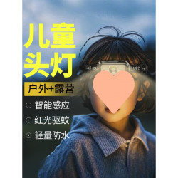 兒童頭燈強光夏令營頭戴式超亮充電長續航戶外超輕可攜式露營趕海