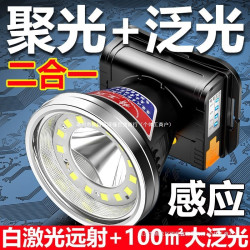 強光頭燈感應充電超亮遠射夜釣魚超長續航鋰電頭戴式泛光趕海戶外