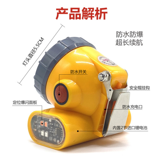 波邁特BMT2698頭燈安全帽防爆煤礦礦燈井下頭燈強光潛水充電工作