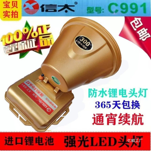 信太牛王戶外大功率鋰電頭燈雙開關遠射程500W三鋰電池頭燈