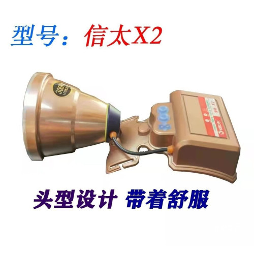 信太牛王戶外大功率鋰電頭燈雙開關遠射程500W三鋰電池頭燈