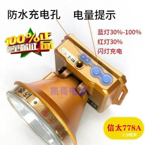 信太牛王戶外大功率鋰電頭燈雙開關遠射程500W三鋰電池頭燈