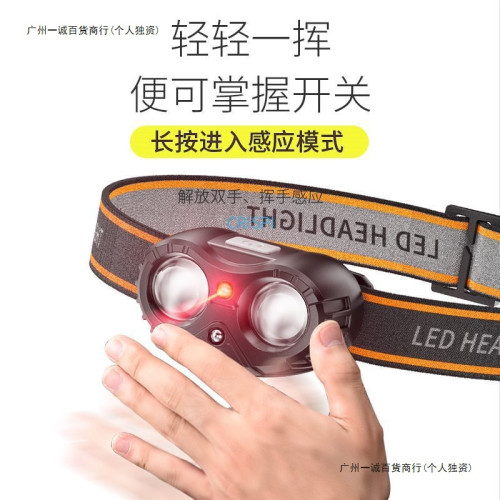 強光超亮夜釣燈頭燈長續航釣魚感應可充電頭戴式戶外登山