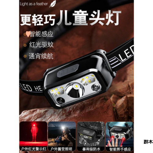 兒童頭燈強光夏令營頭戴式超亮充電長續航戶外超輕可攜式露營趕海