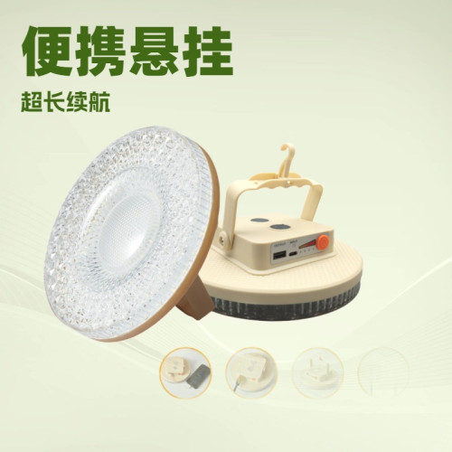 擺攤夜市露營燈超亮照明燈強光充電磁吸水晶地攤燈可攜式隨身懸掛