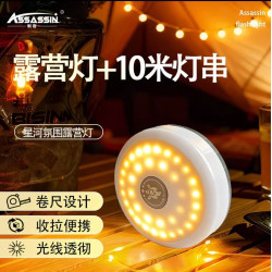 露營卷尺燈10米燈串野營天幕帳篷燈USB充電LED燈擺攤燈夜市燈戶外