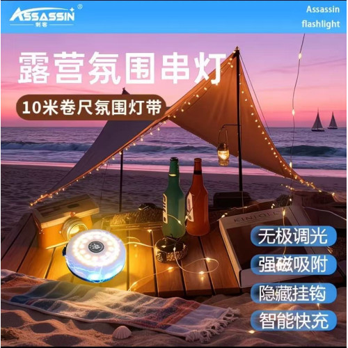 露營卷尺燈10米燈串野營天幕帳篷燈USB充電LED燈擺攤燈夜市燈戶外