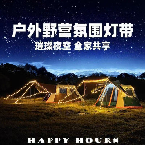露營卷尺燈10米燈串野營天幕帳篷燈USB充電LED燈擺攤燈夜市燈戶外