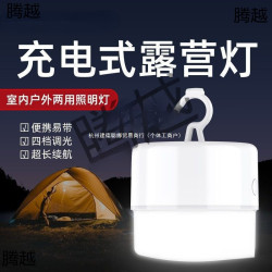 夜市燈地攤燈充電露營燈大功率戶外家用床頭應急照明燈釣魚燈