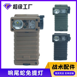 streamlight sidewinder響尾蛇多功能微型戰術手電三色帶IR求生燈