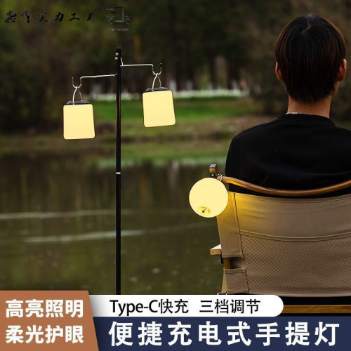 手提帳篷充電氛圍照明燈可充電夜市戶外露營擺攤野營營地超長續航
