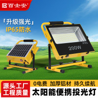 LED充電投光燈家用停電應急超亮防水地照明燈戶外擺攤露營手提