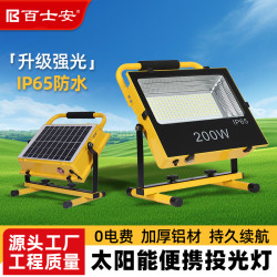 LED充電投光燈家用停電應急超亮防水地照明燈戶外擺攤露營手提