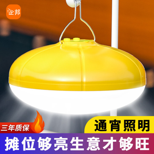 擺攤燈戶外大容量露營燈led充電式照明燈泡夜市擺地攤桌面支架燈