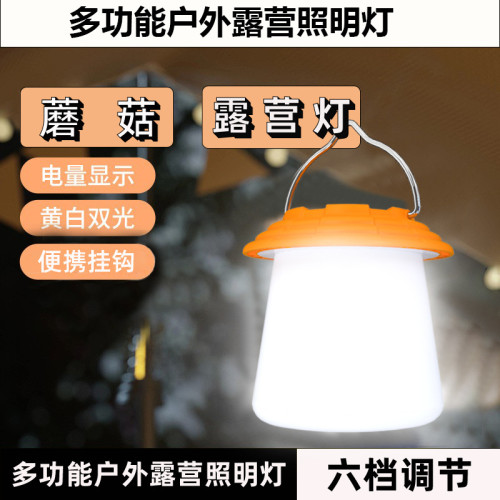 爆款戶外充電球泡燈多功能野營燈地攤夜市燈應急充電露營燈 爆款戶外充電球泡燈多功能野營燈地攤夜市燈應急充電露營燈