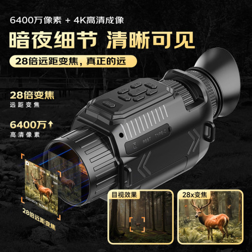 D15高清紅外線夜視儀 4k無線WiFi 無光多彩晝夜戶外狩獵錄像 