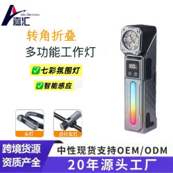 強光小手電戶外可攜式強磁檢修工作燈數顯小鋼砲鑰匙釦燈