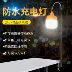 擺攤夜市專用地攤燈充電集市超亮長桿可攜式伸縮支架LED夾子照明燈
