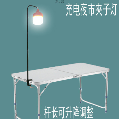 擺攤夜市專用地攤燈充電集市超亮長桿可攜式伸縮支架LED夾子照明燈