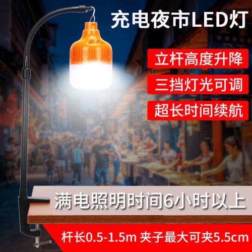 擺攤夜市專用地攤燈充電集市超亮長桿可攜式伸縮支架LED夾子照明燈