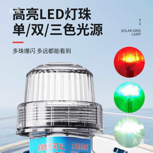 太陽能網標燈防水拋錨燈浮標信號燈網位閃光魚雷警示燈船用航標燈