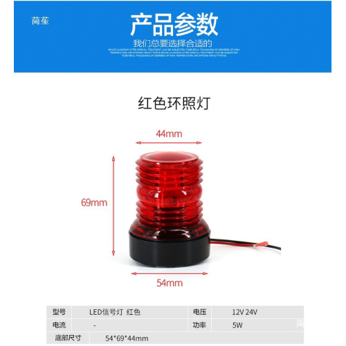 船用LED信號燈船舶航行燈船用錨燈白環照燈遊艇信號燈小型艇用燈
