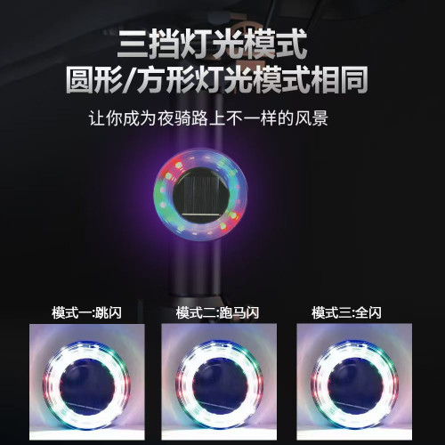 新款充電太陽能爆閃彩虹燈防追尾安全警示燈LED圓形彩虹尾燈 新款充電太陽能爆閃彩虹燈防追尾安全警示燈LED圓形彩虹尾燈