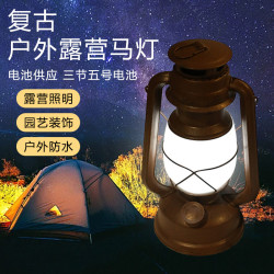 LED復古火焰馬燈營地燈野營帳篷燈裝飾照明小夜燈多功能可調光