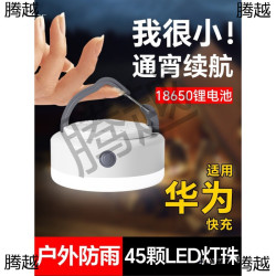 溫唯可攜式露營充電帳篷燈戶外照明燈泡超長續航掛燈應急超亮野