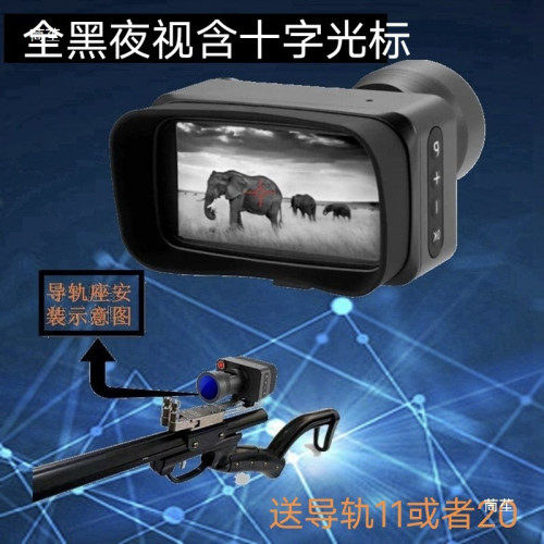 全彩紅外夜視儀十字光標鏡全黑4K高清拍照錄像望遠鏡瞄具夜釣其他