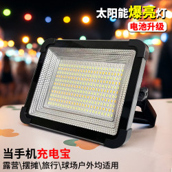 太陽能充電投光燈露營應急燈行動電源夜市地攤燈戶外手提燈