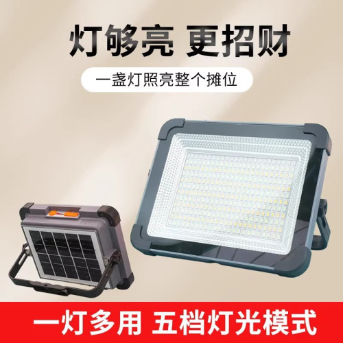 太陽能充電投光燈露營應急燈行動電源夜市地攤燈戶外手提燈 太陽能充電投光燈露營應急燈行動電源夜市地攤燈戶外手提燈