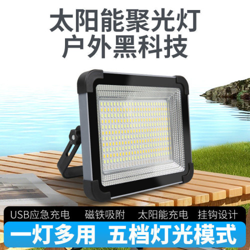 太陽能充電投光燈露營應急燈行動電源夜市地攤燈戶外手提燈 太陽能充電投光燈露營應急燈行動電源夜市地攤燈戶外手提燈