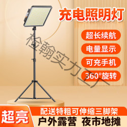 擺攤夜市燈充電led燈地攤移動戶外照明燈強光支架停電應急露營燈
