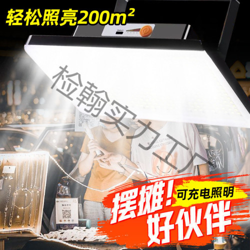 擺攤夜市燈充電led燈地攤移動戶外照明燈強光支架停電應急露營燈