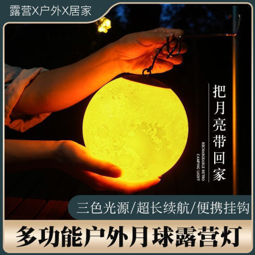 露營燈戶外照明充電掛燈超亮超長續航可攜式營地野營帳篷燈