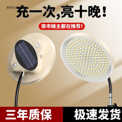 新款充電照明燈戶外露營燈長續航大功率停電家用磁吸燈擺攤夜市燈