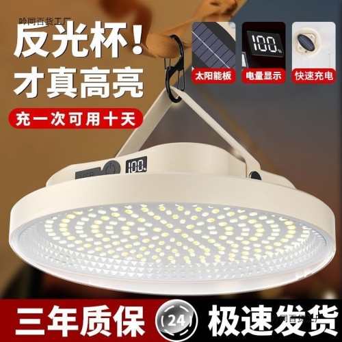新款充電照明燈戶外露營燈長續航大功率停電家用磁吸燈擺攤夜市燈