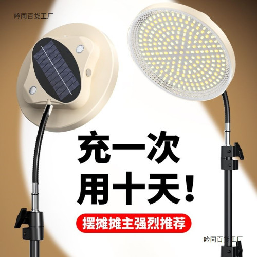 新款充電照明燈戶外露營燈長續航大功率停電家用磁吸燈擺攤夜市燈