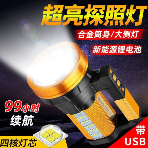 探照工程專用超長續航強光手電筒倉庫防爆充電移動led戶外照明燈