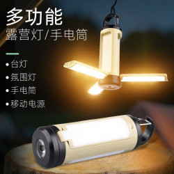 戶外應急燈手電筒露營燈行動電源LED充電夜市擺攤地攤燈桌面氛圍燈